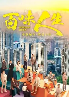 黄石前传